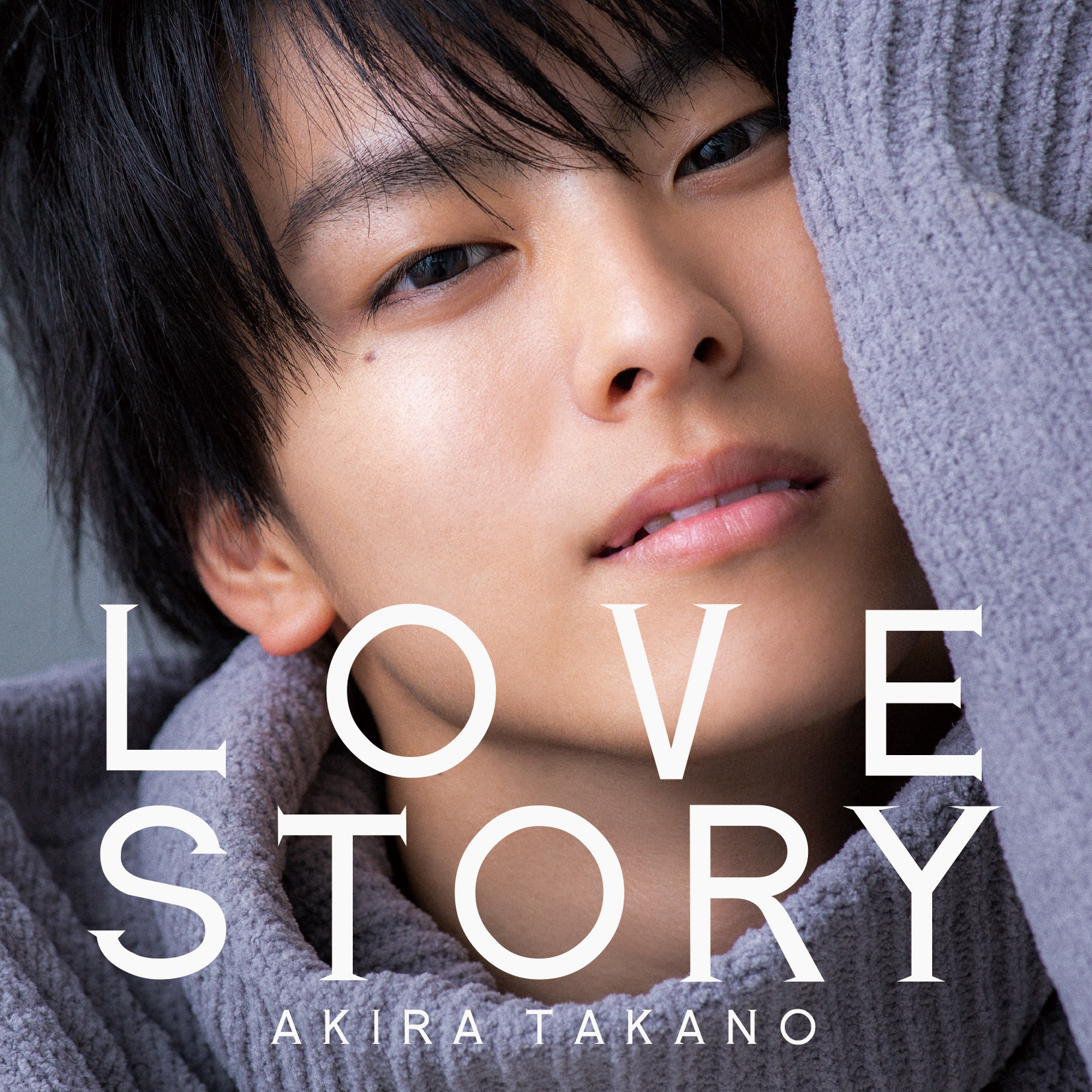 高野洸 LOVE STORY CD DVD 缶バッジ ブロマイド トレカ-