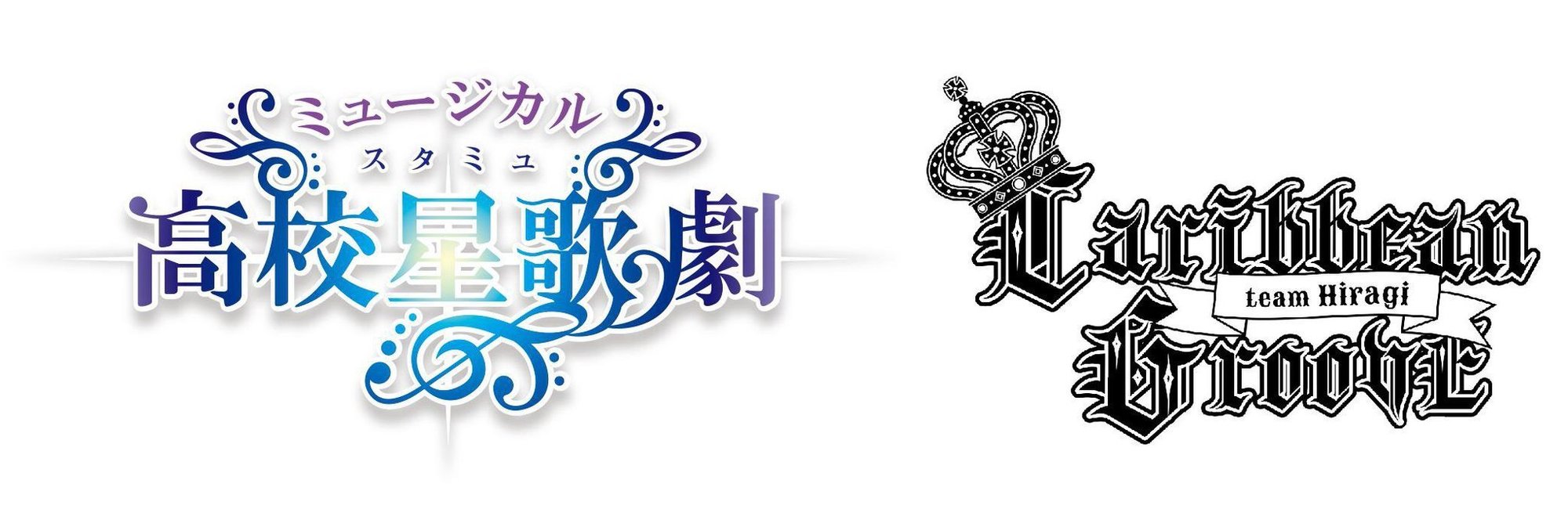 ミュージカル スタミュ スピンオフteam柊単独公演 Caribbean Groove 出演決定 高野洸official Site