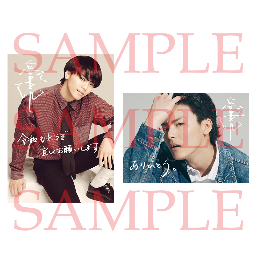 高野洸 FAN MEETING2019】グッズ販売決定！ラインナップならびに物販 