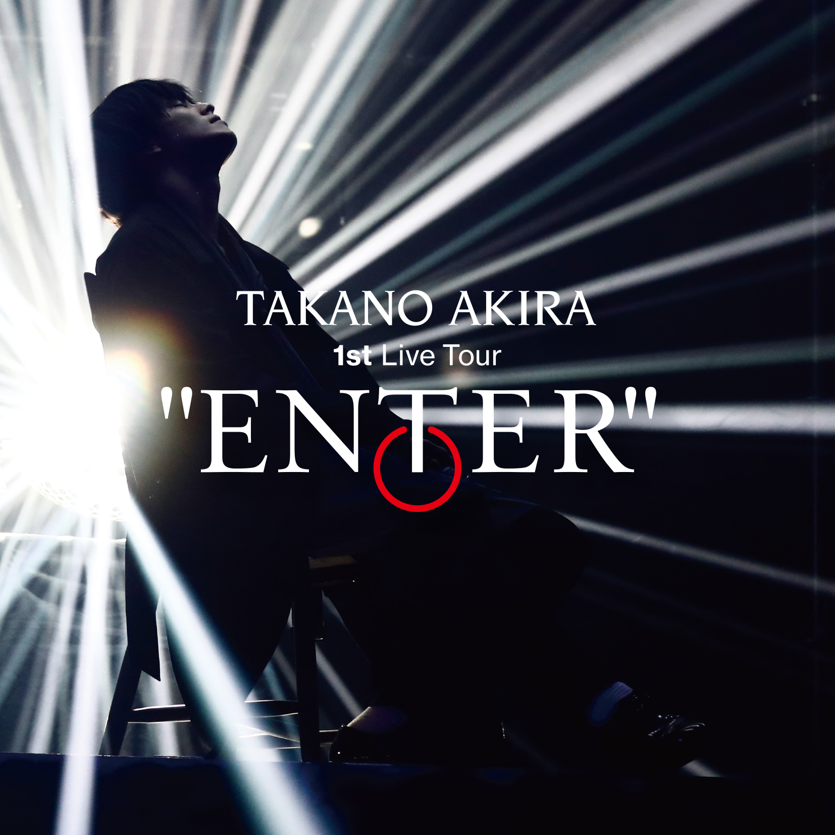 高野洸 1st Live Tour “ENTER”」DVD & Blu-ray発売記念！「高野洸 1st 