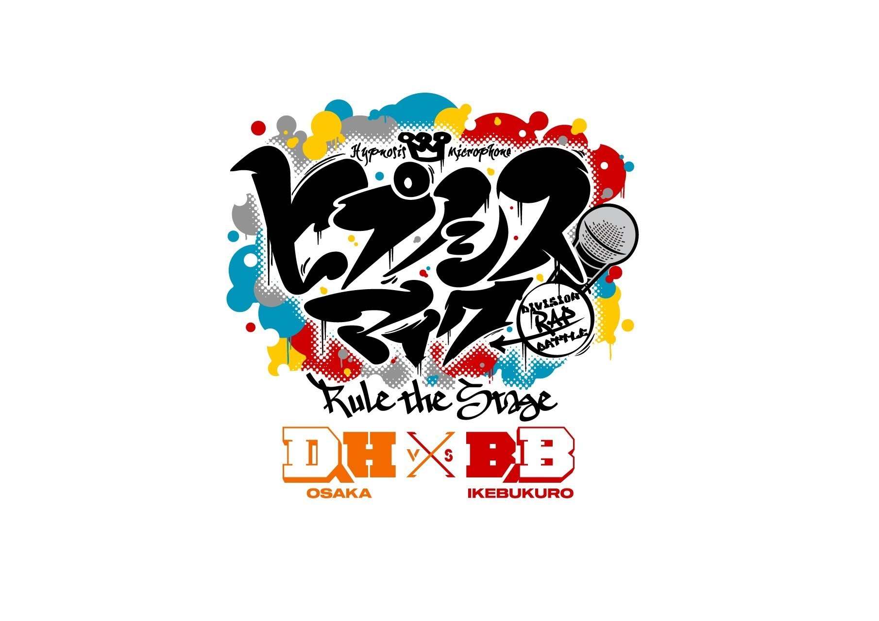 ヒプノシスマイク -Division Rap Battle-』Rule the Stage《どついたれ