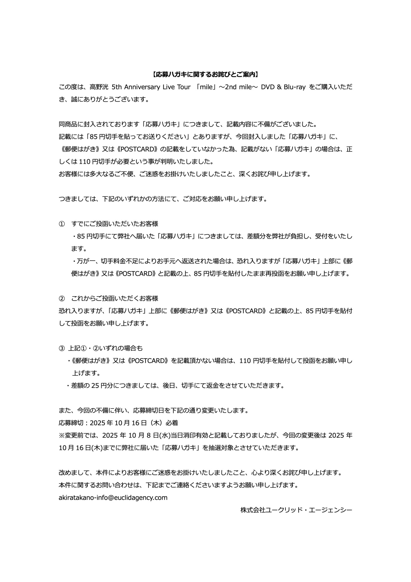 高野洸 5th Anniversary Live Tour 「mile」～2nd mile～ DVD & Blu