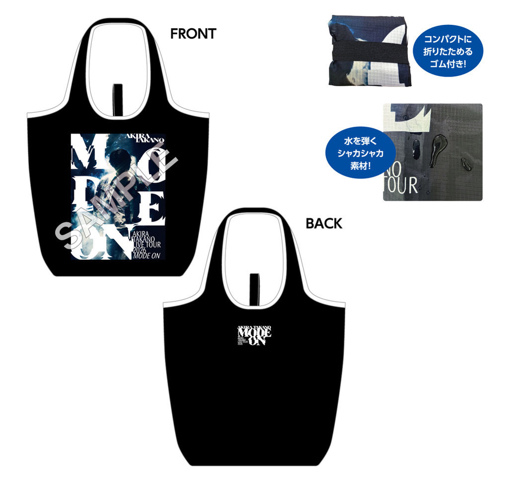 グッズ＞AKIRA TAKANO LIVE TOUR 2026 MODE ON 2月14日(土)より販売