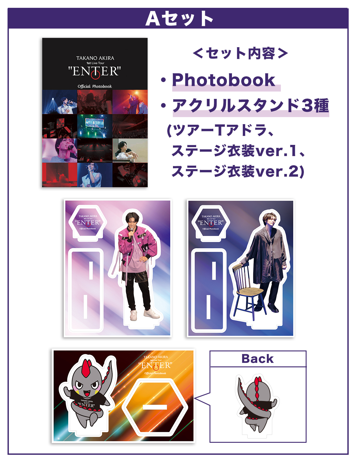TAKANO AKIRA 1st Live Tour "ENTER" Official Photobook