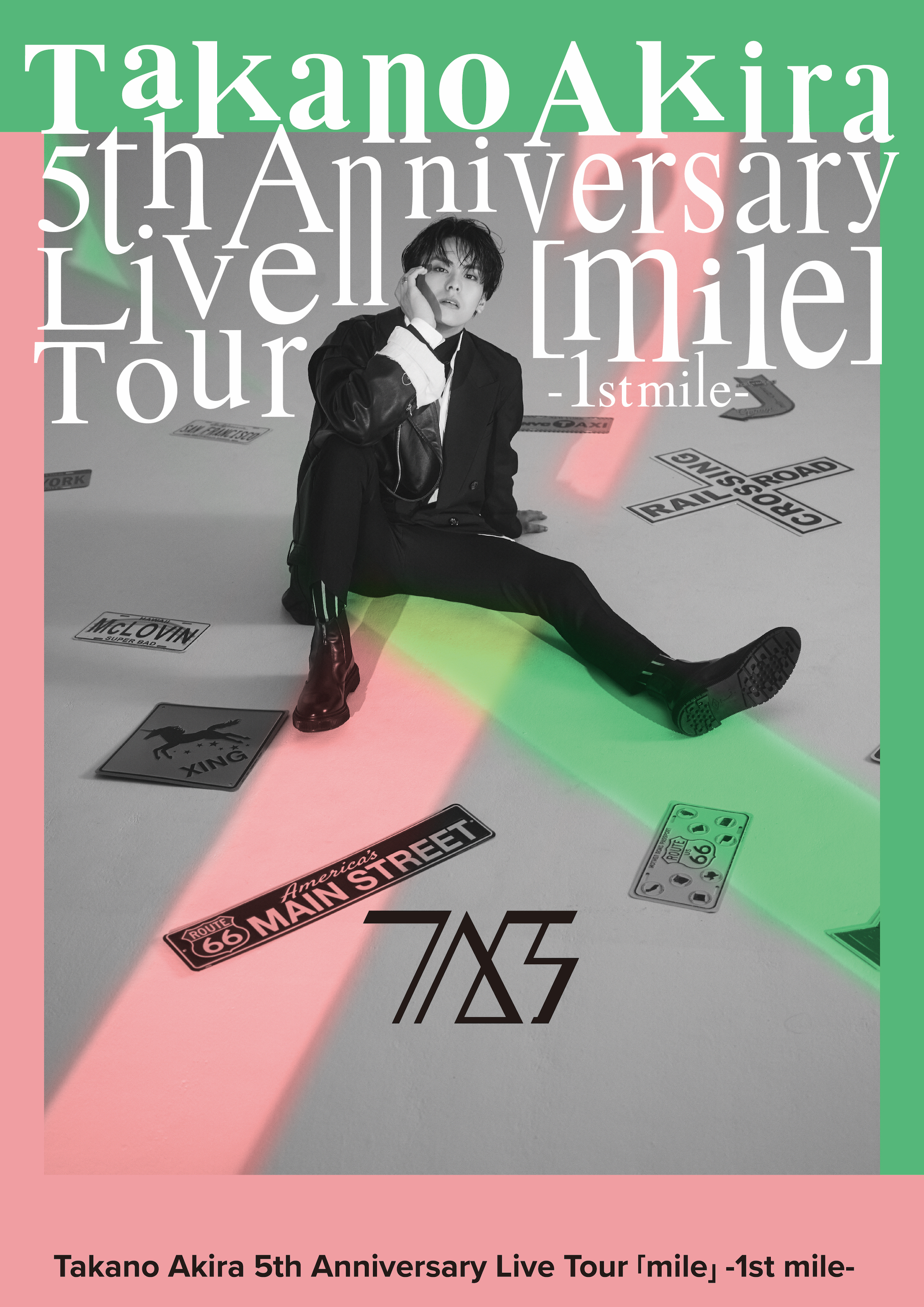 高野洸 5th Anniversary Live Tour「mile」〜1st mile〜』 | 高野洸