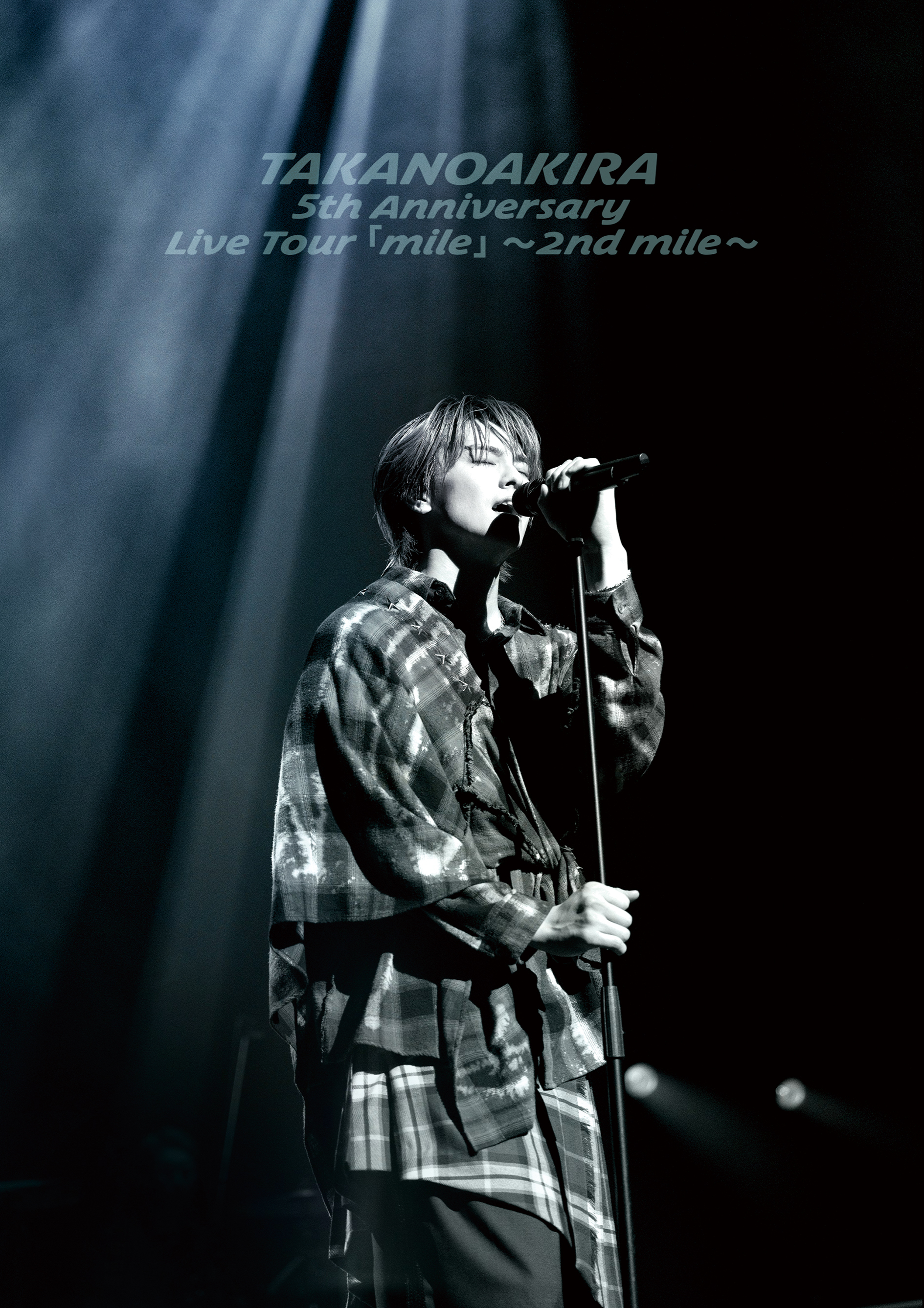 高野洸 5th Anniversary Live Tour 「mile」～2nd mile～ DVD & Blu-rayの応募特典を発表！