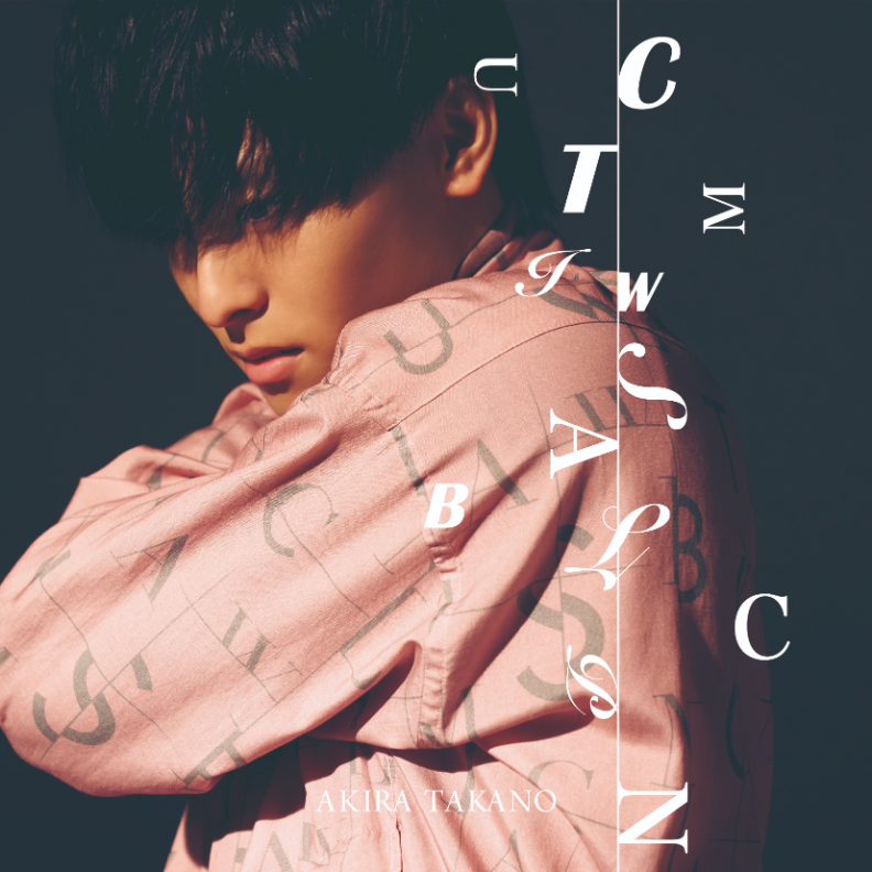 MUSIC SINGLE | 高野洸OFFICIAL SITE