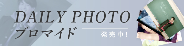 DAILY PHOTO 通常販売(3月)